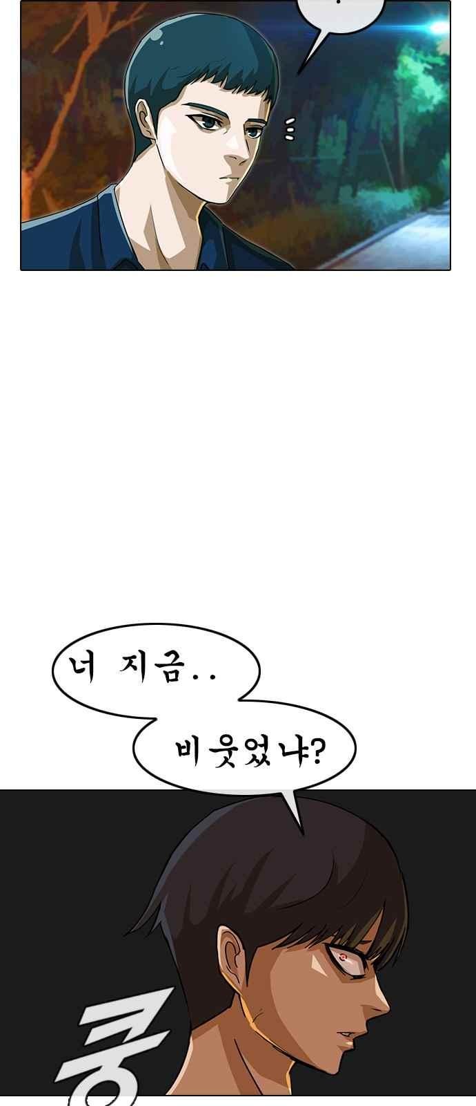 The Girl from Random Chatting! Ch.44 p26