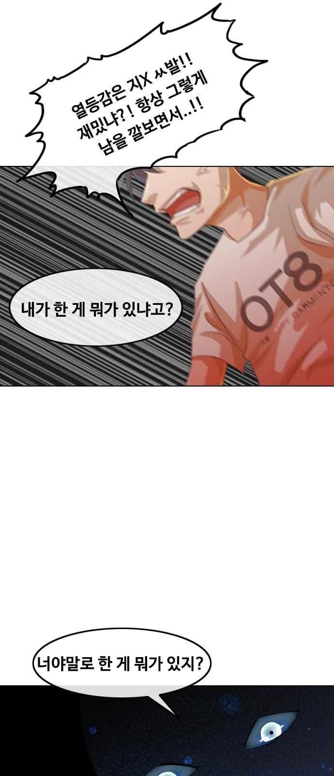 The Girl from Random Chatting! Ch.44 p30