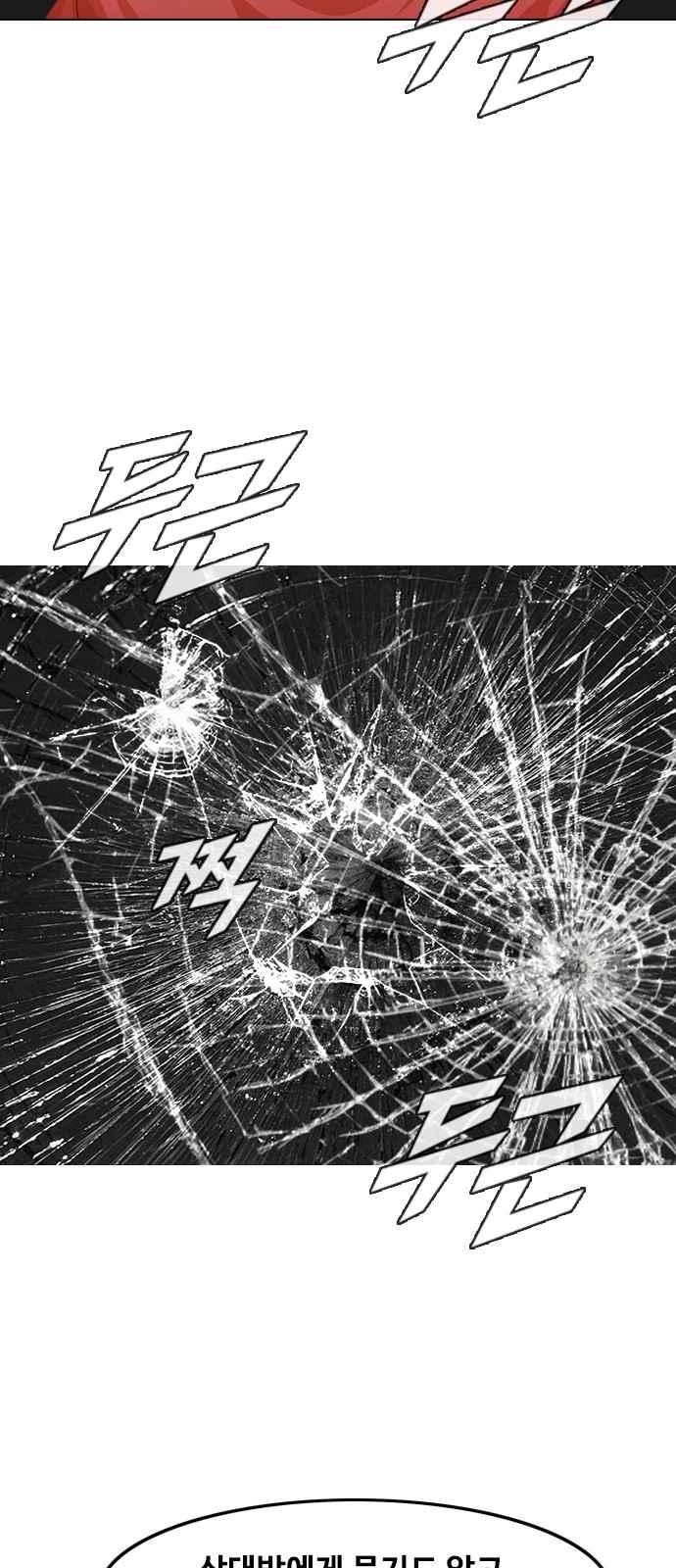 The Girl from Random Chatting! Ch.44 p33