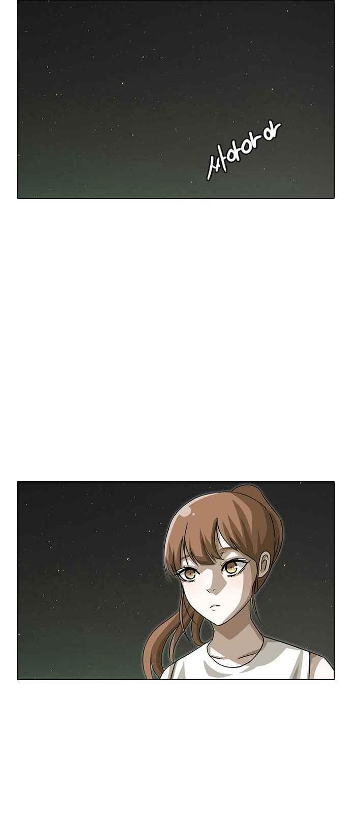 The Girl from Random Chatting! Ch.44 p37