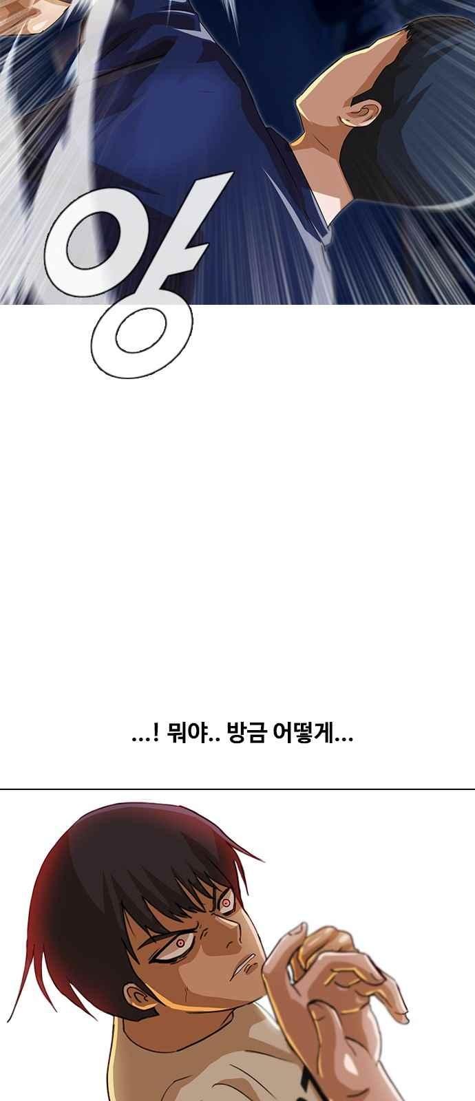 The Girl from Random Chatting! Ch.44 p42