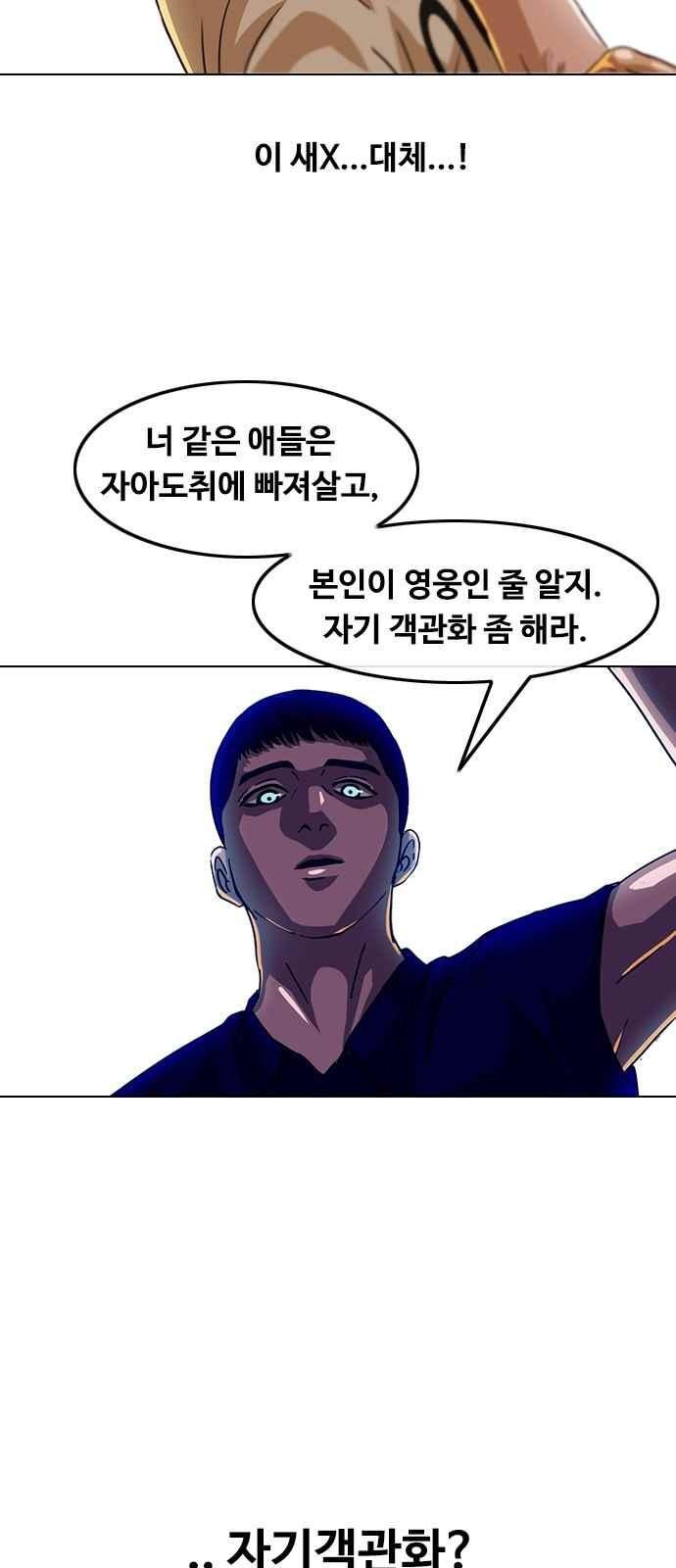The Girl from Random Chatting! Ch.44 p43
