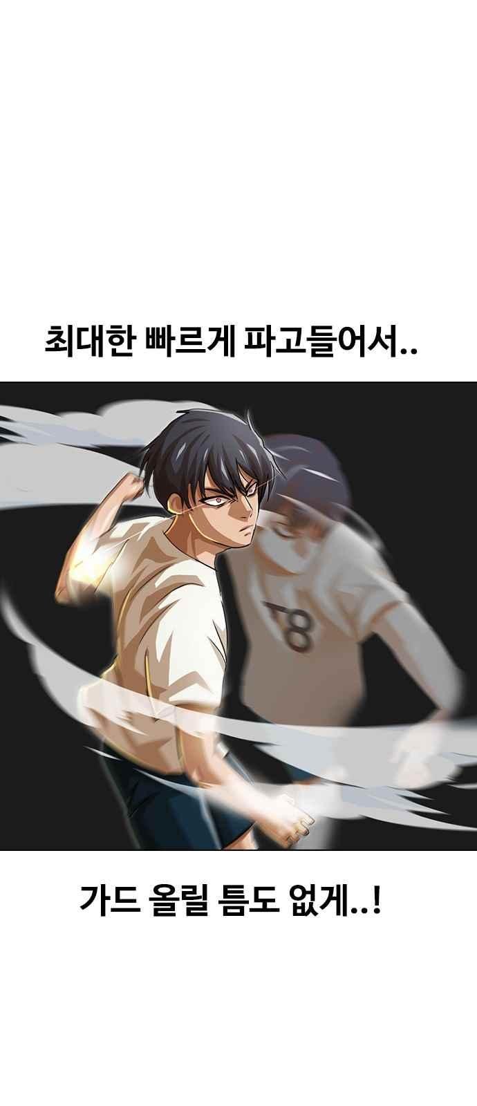 The Girl from Random Chatting! Ch.44 p45