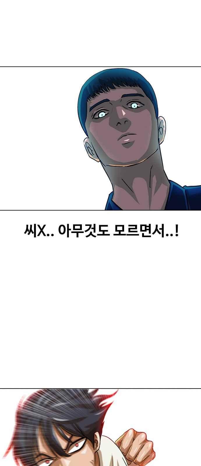 The Girl from Random Chatting! Ch.44 p46