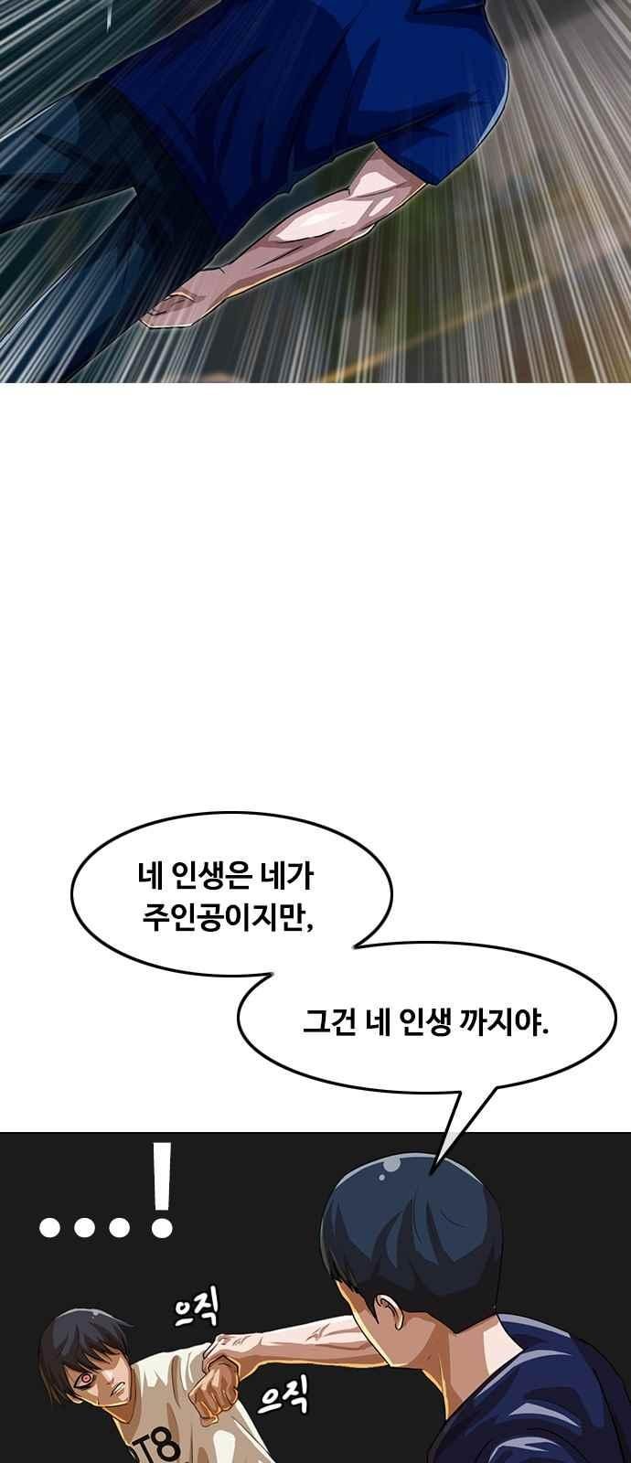 The Girl from Random Chatting! Ch.44 p48