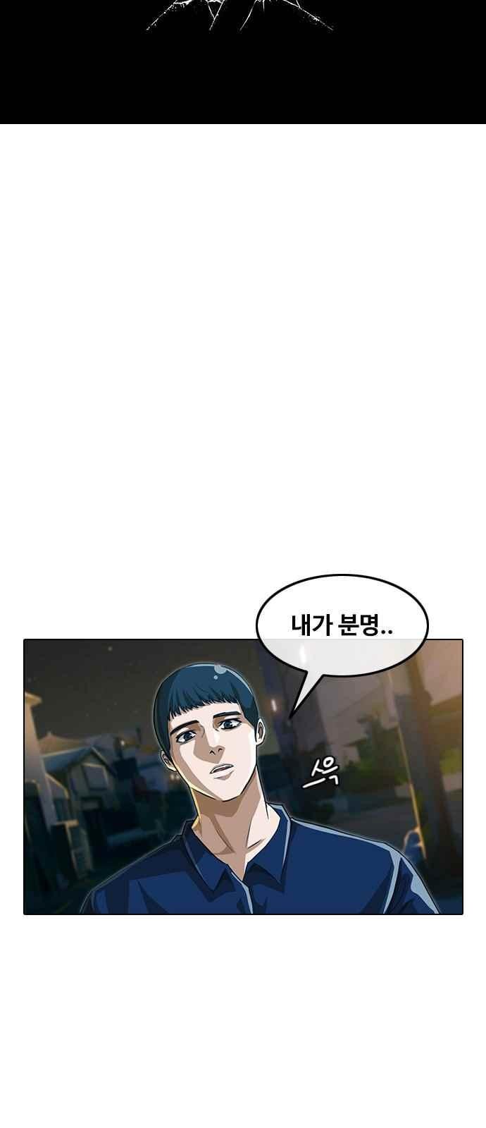 The Girl from Random Chatting! Ch.44 p5