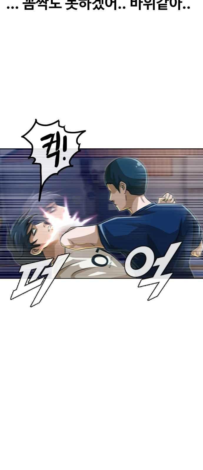 The Girl from Random Chatting! Ch.44 p50
