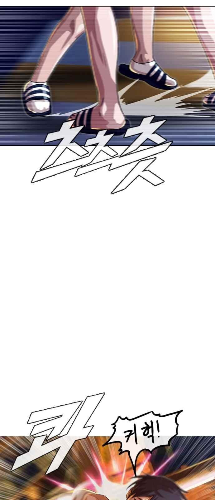 The Girl from Random Chatting! Ch.44 p51