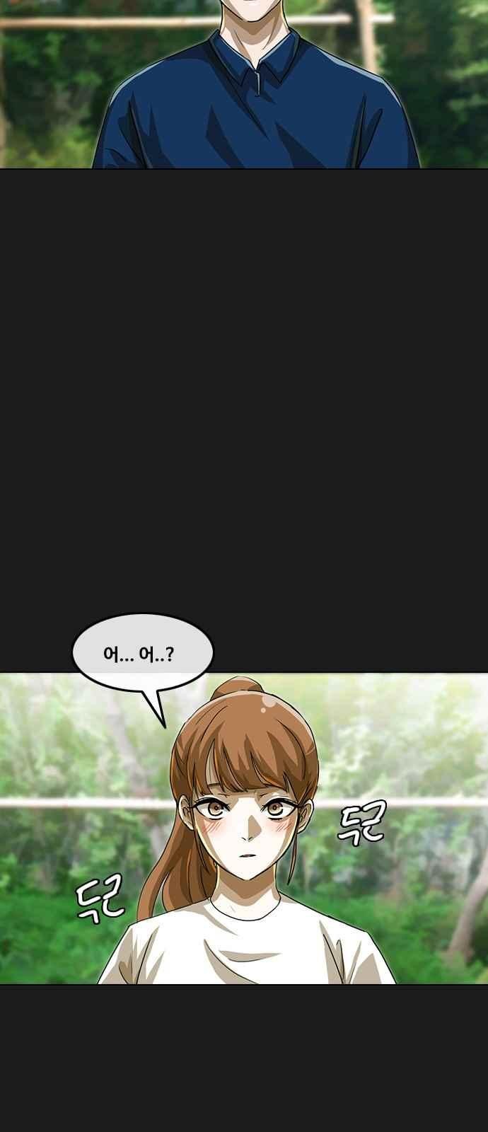 The Girl from Random Chatting! Ch.44 p55