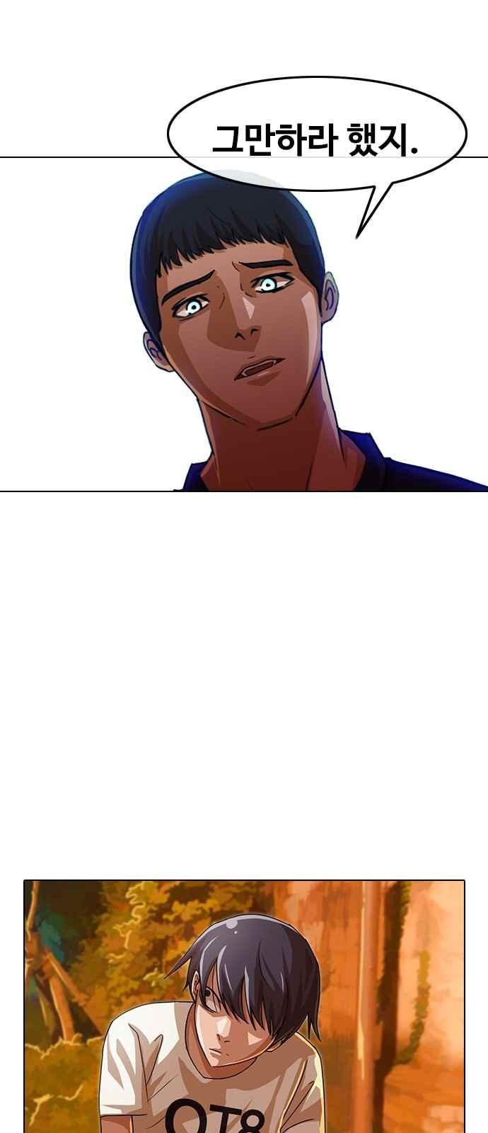 The Girl from Random Chatting! Ch.44 p6