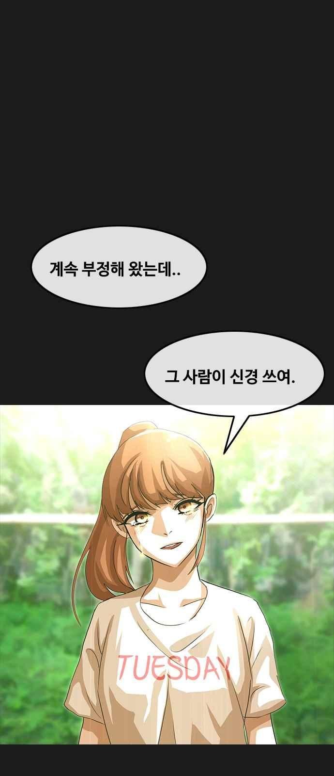 The Girl from Random Chatting! Ch.44 p63