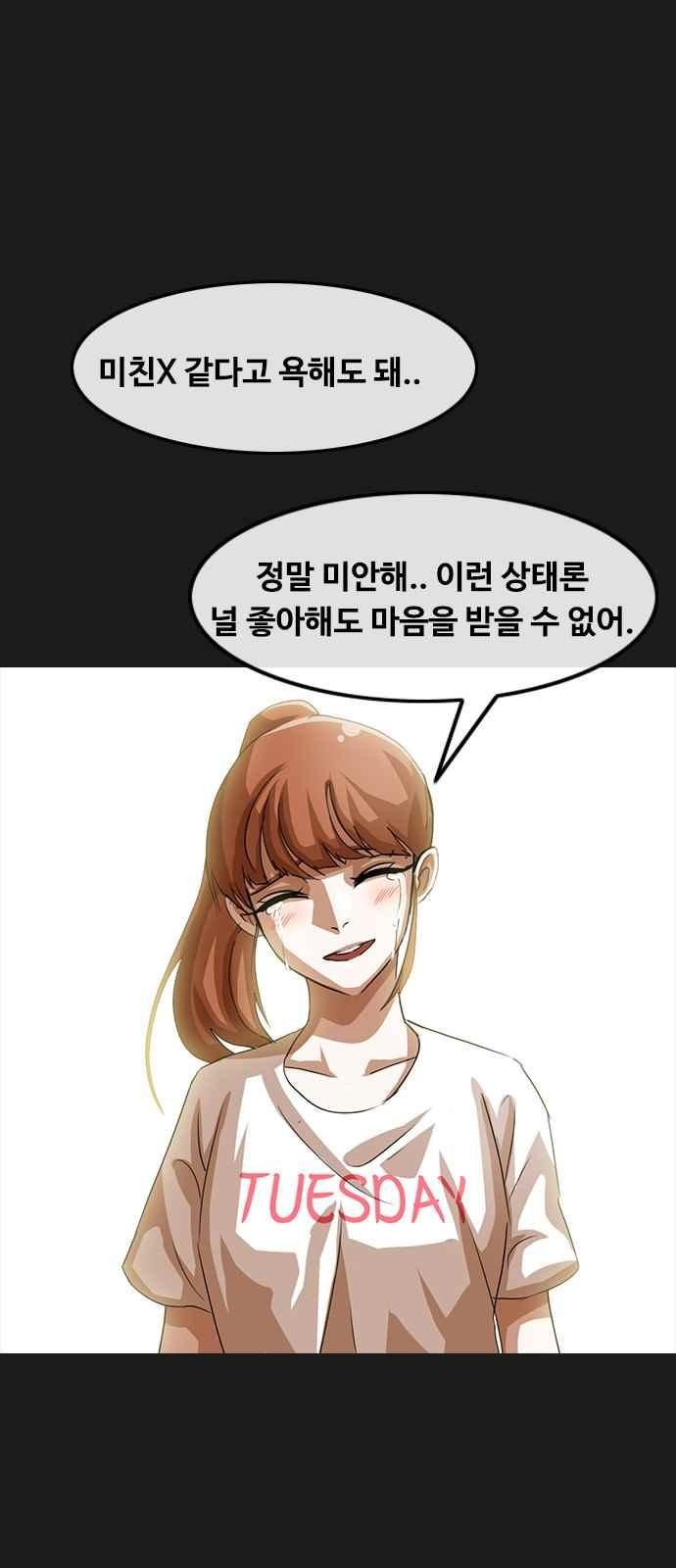 The Girl from Random Chatting! Ch.44 p64