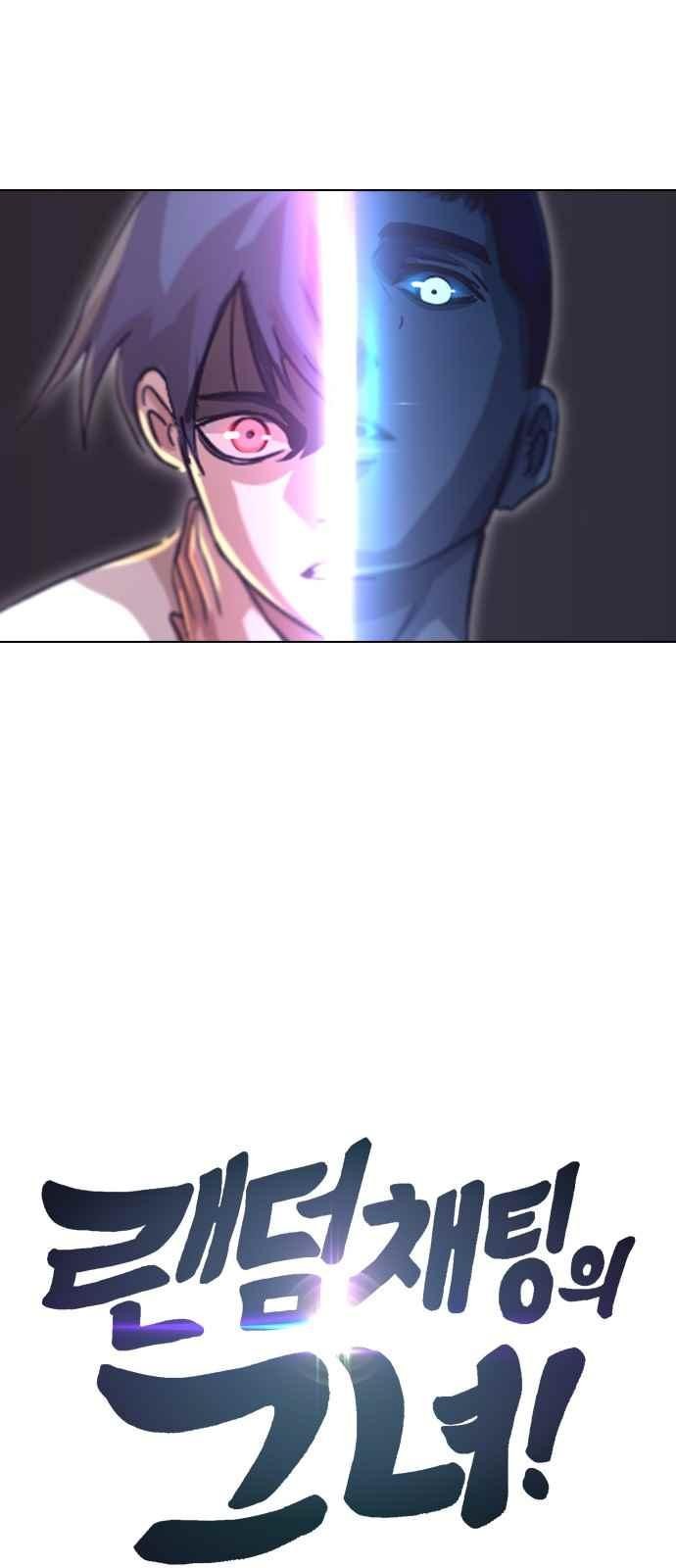 The Girl from Random Chatting! Ch.44 p71