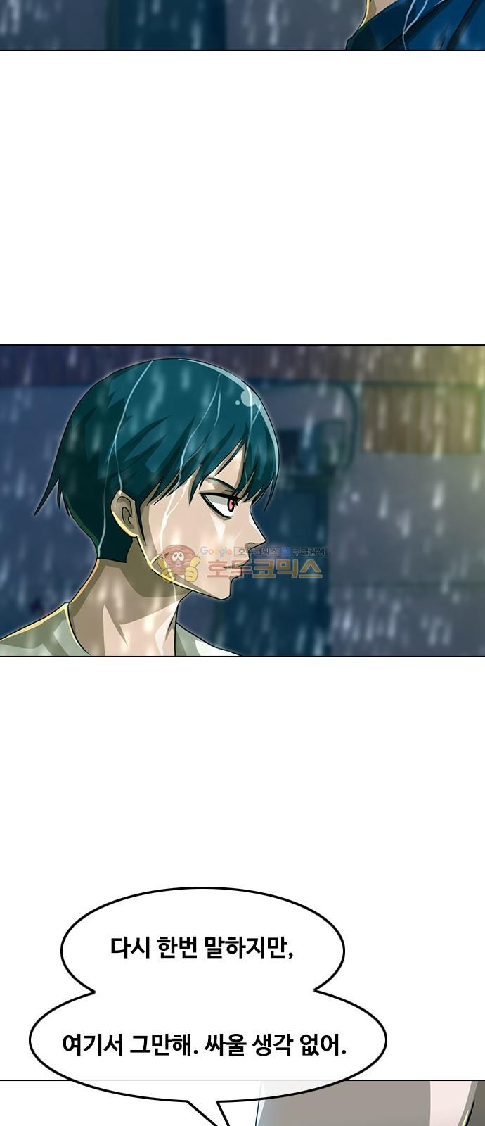 The Girl from Random Chatting! Ch.45 p10