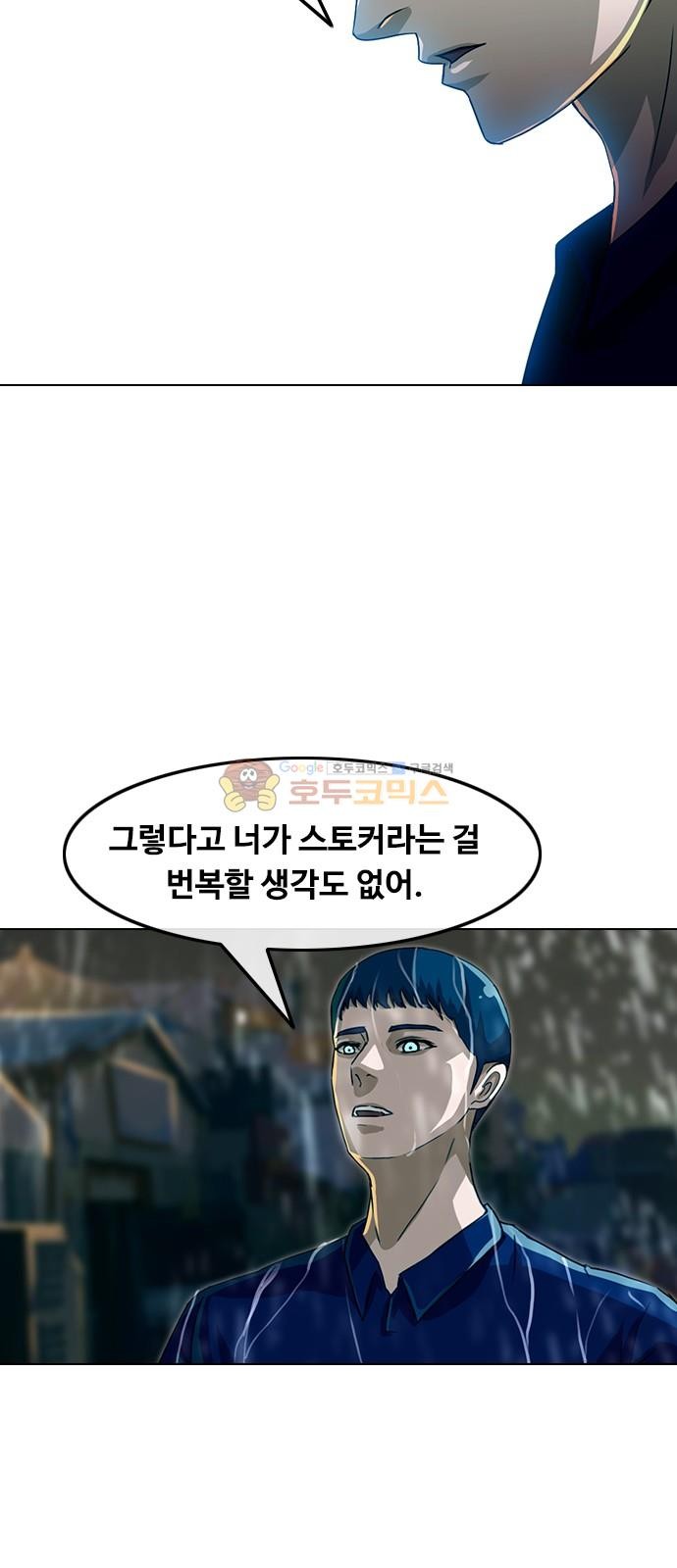 The Girl from Random Chatting! Ch.45 p11