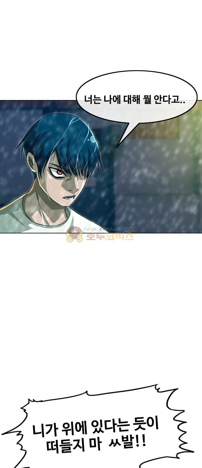 The Girl from Random Chatting! Ch.45 p12