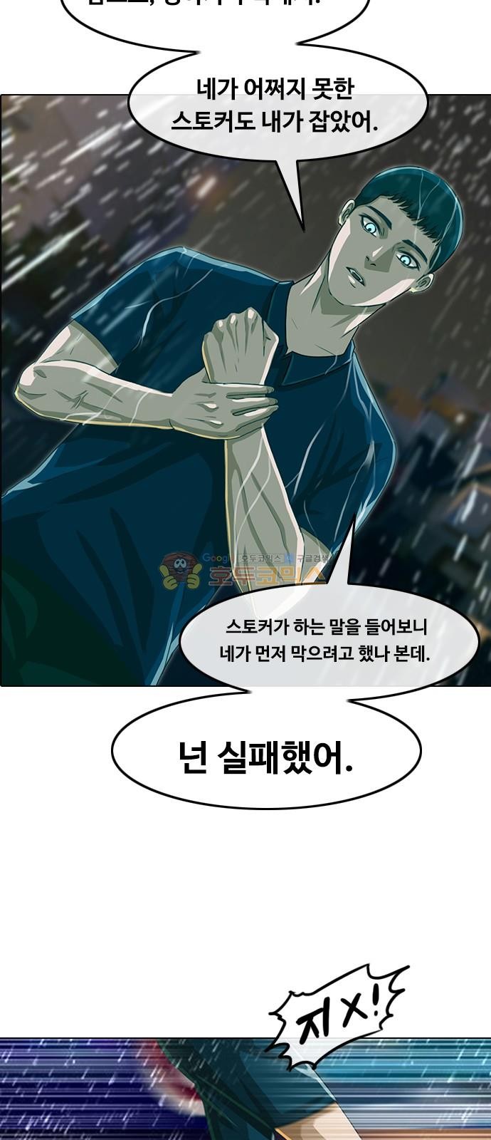 The Girl from Random Chatting! Ch.45 p14