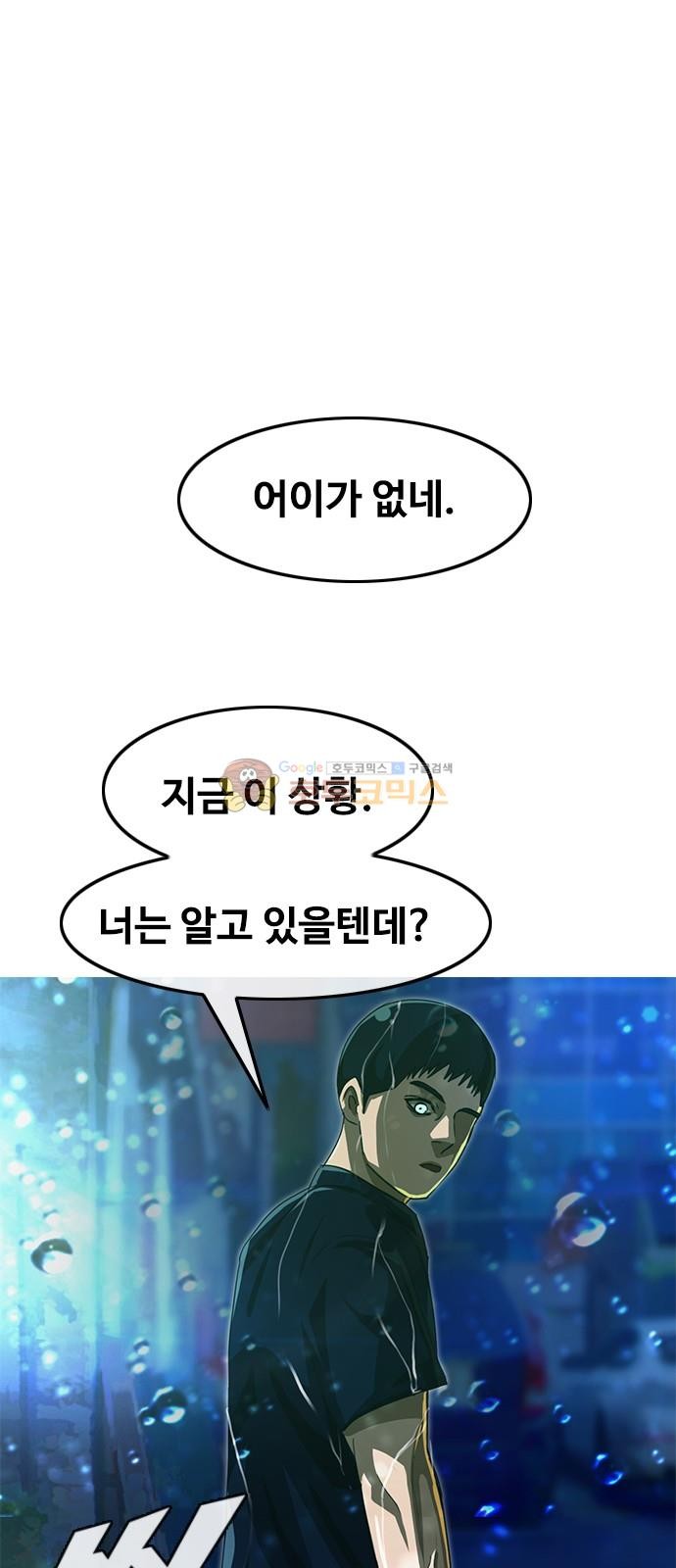 The Girl from Random Chatting! Ch.45 p18