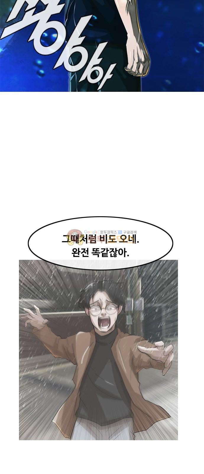 The Girl from Random Chatting! Ch.45 p19