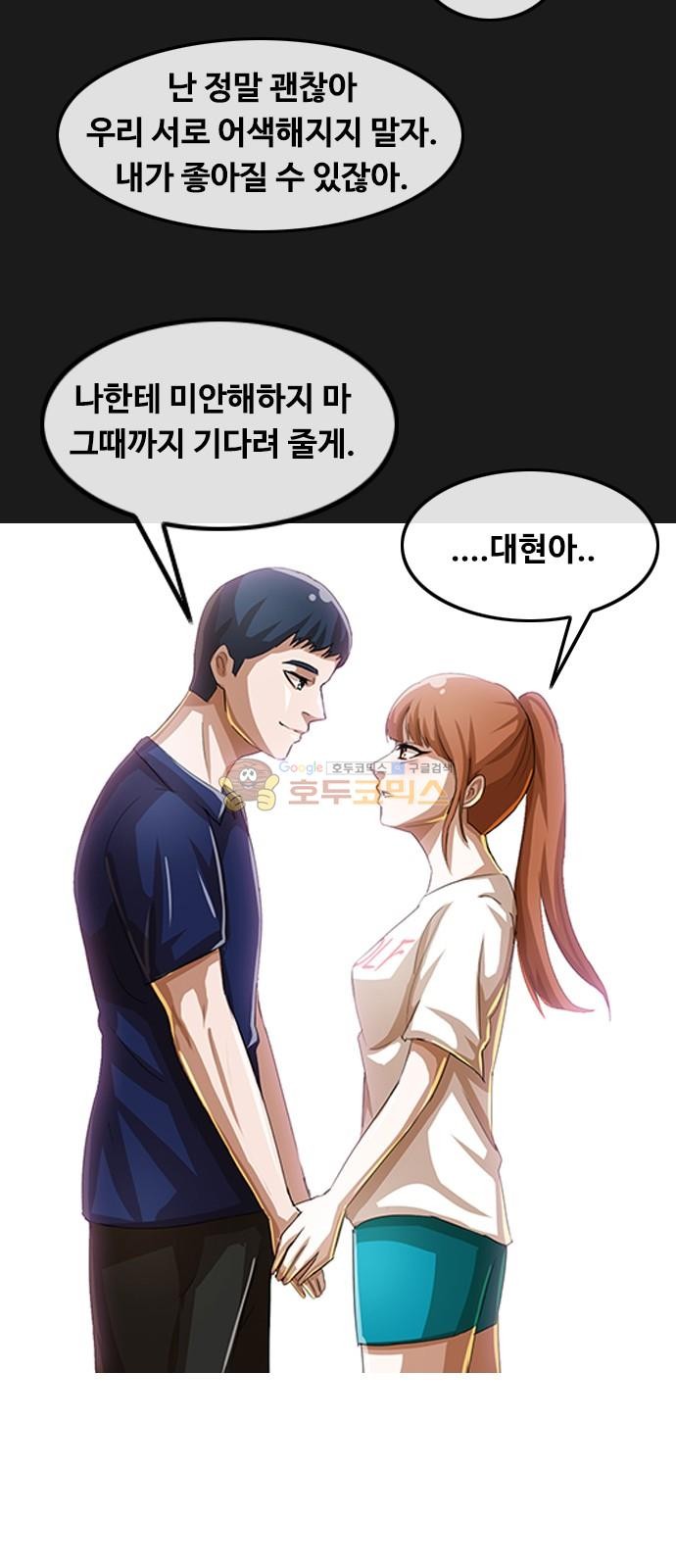 The Girl from Random Chatting! Ch.45 p2