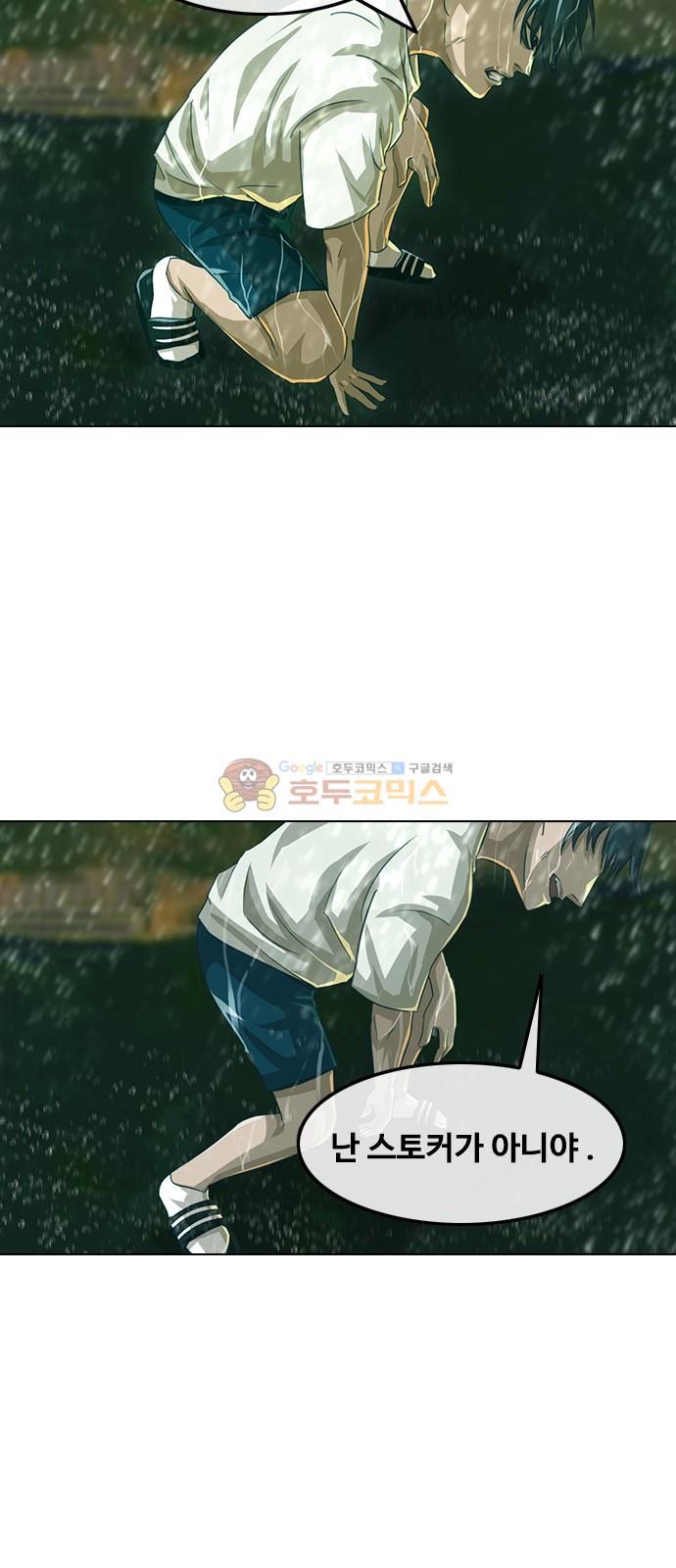 The Girl from Random Chatting! Ch.45 p21