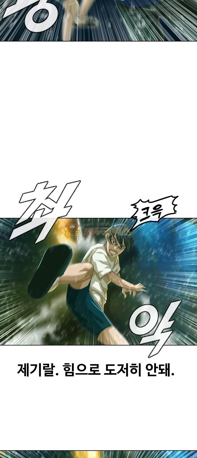 The Girl from Random Chatting! Ch.45 p24