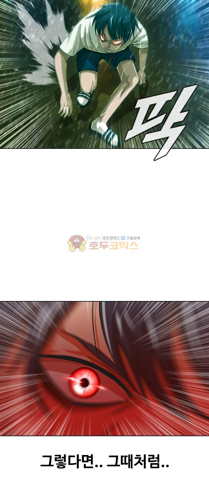 The Girl from Random Chatting! Ch.45 p25