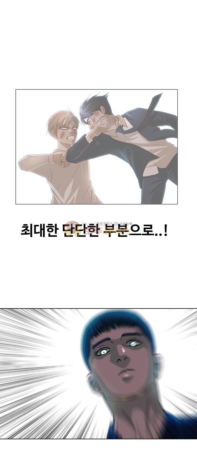 The Girl from Random Chatting! Ch.45 p26