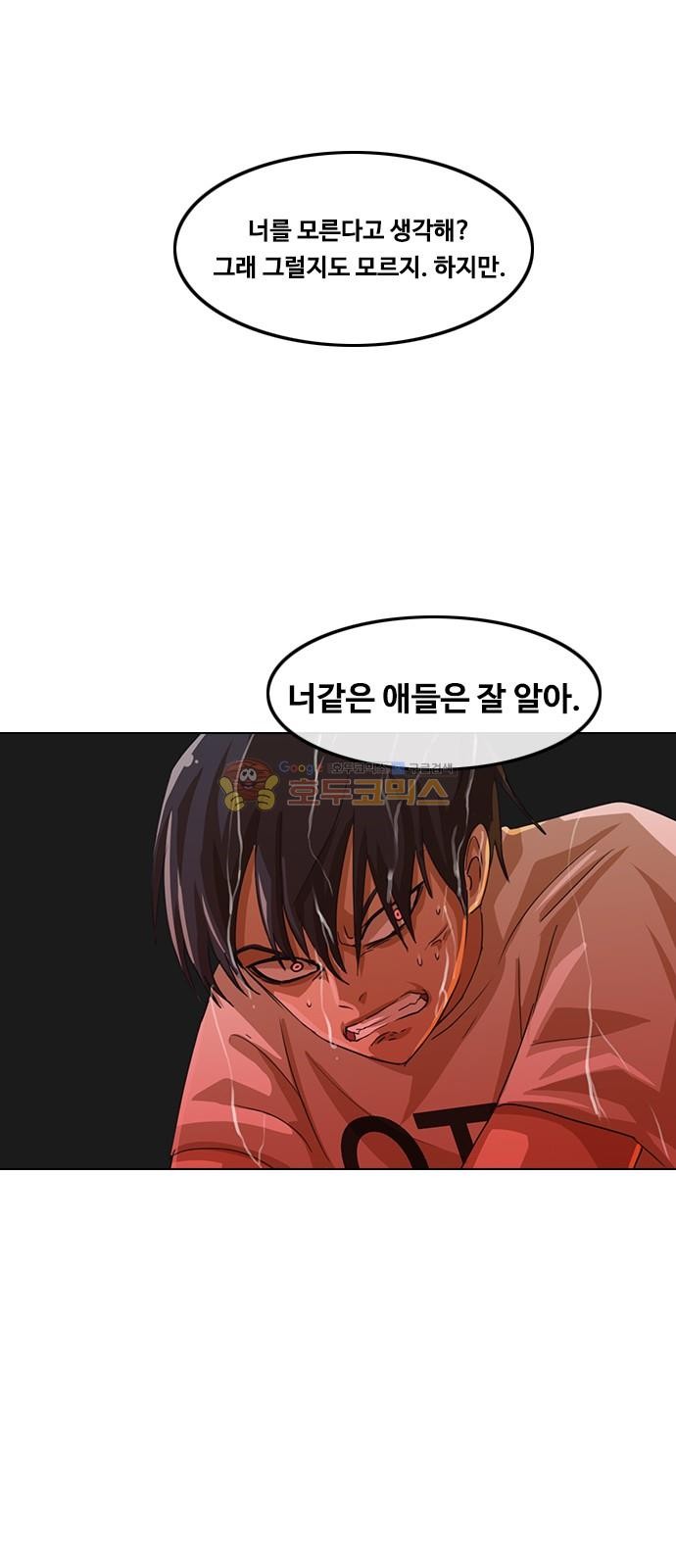 The Girl from Random Chatting! Ch.45 p31