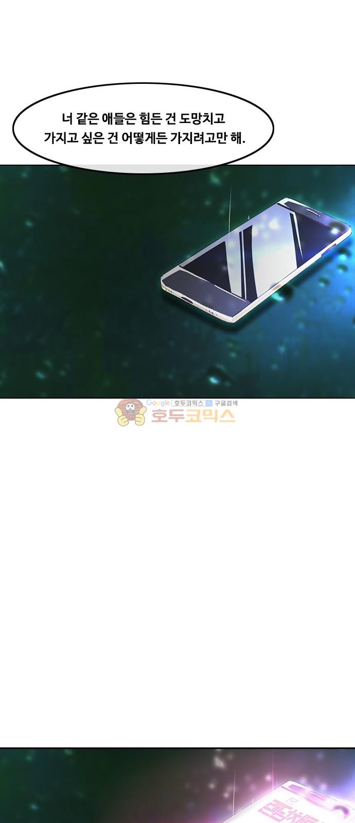 The Girl from Random Chatting! Ch.45 p34