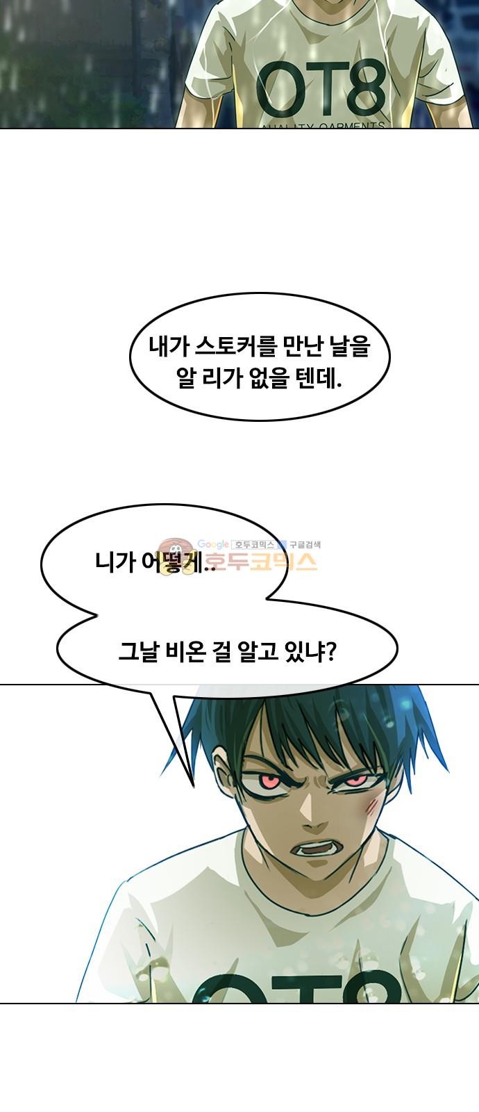 The Girl from Random Chatting! Ch.45 p38