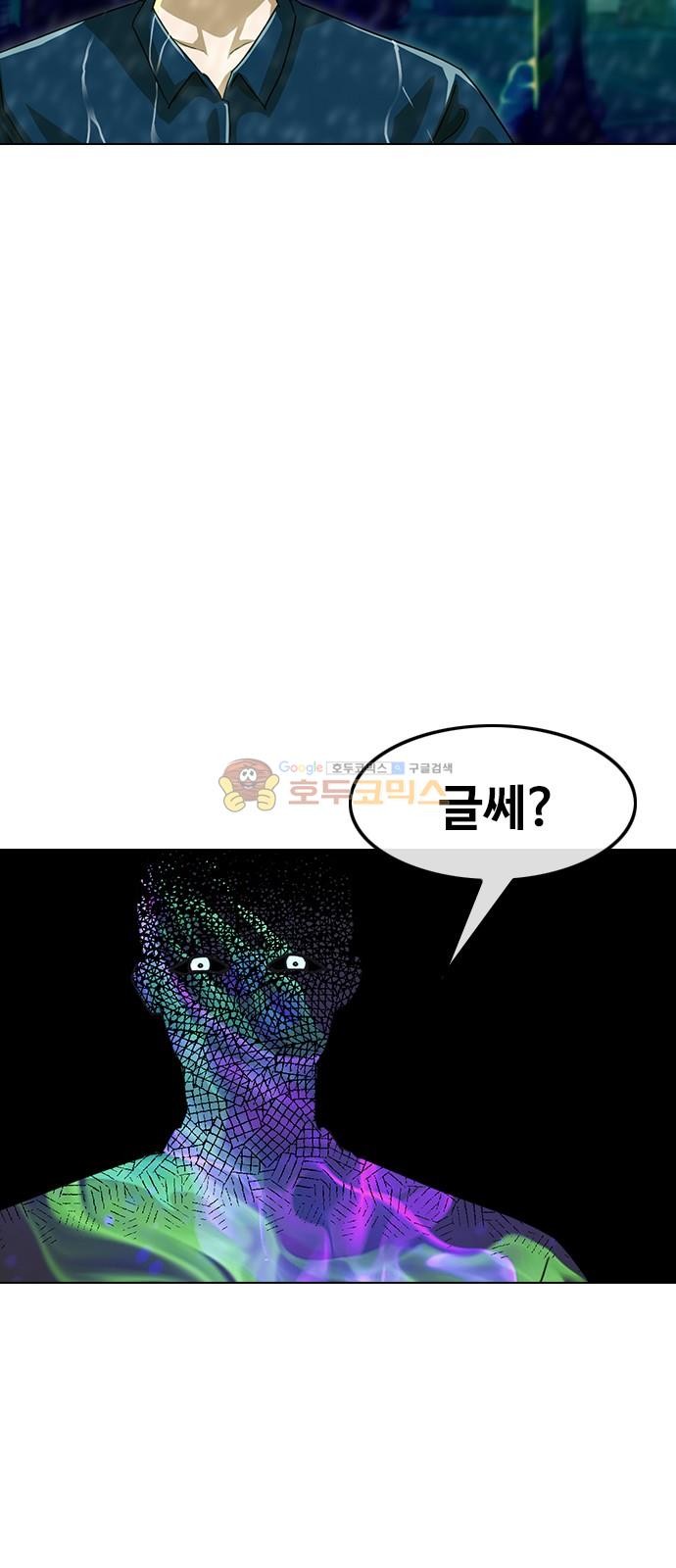 The Girl from Random Chatting! Ch.45 p40