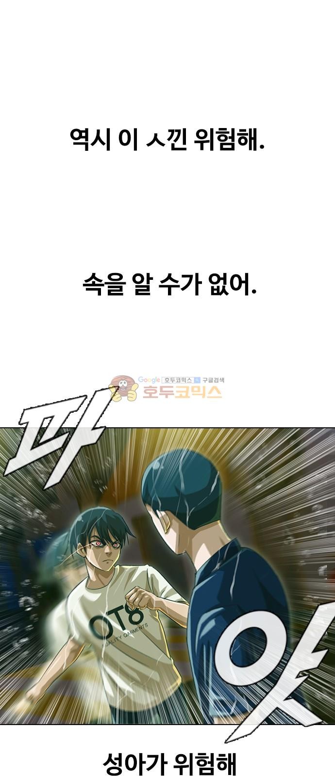 The Girl from Random Chatting! Ch.45 p41