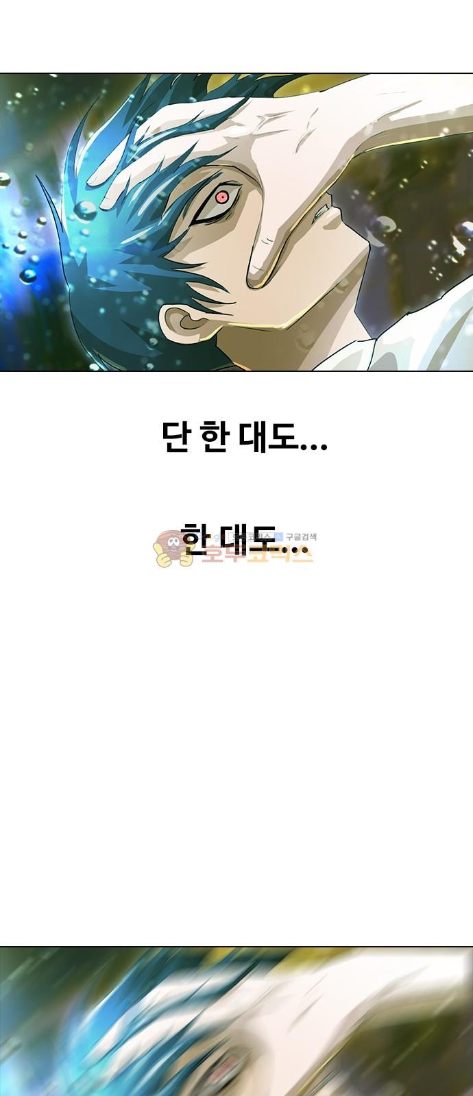 The Girl from Random Chatting! Ch.45 p48