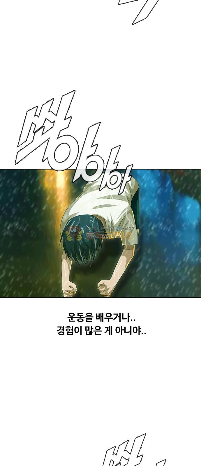 The Girl from Random Chatting! Ch.45 p50