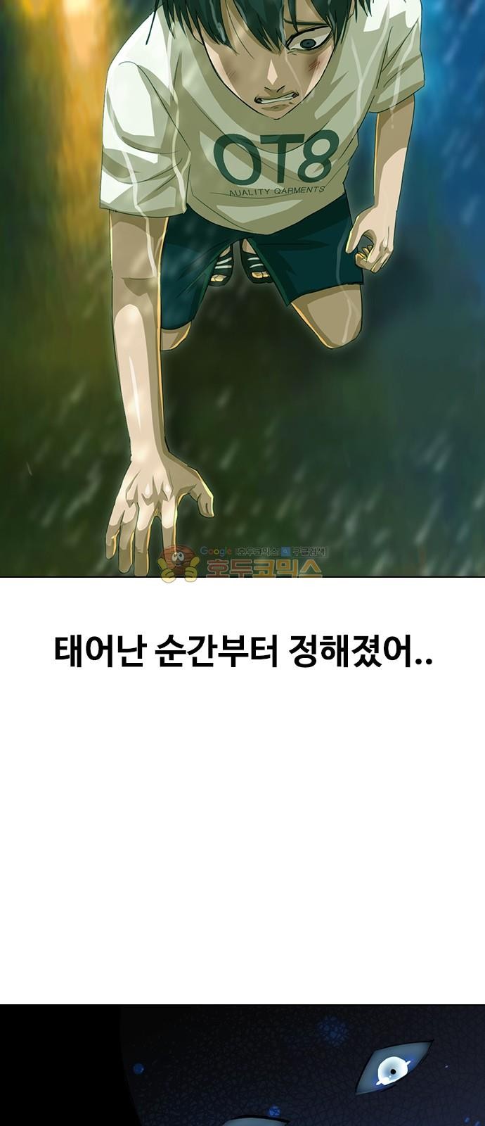 The Girl from Random Chatting! Ch.45 p52