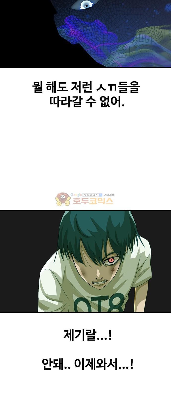 The Girl from Random Chatting! Ch.45 p53