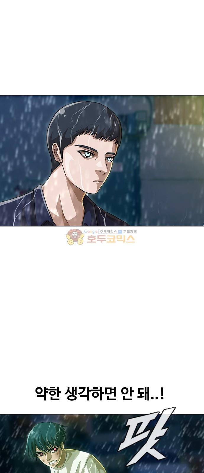 The Girl from Random Chatting! Ch.45 p54