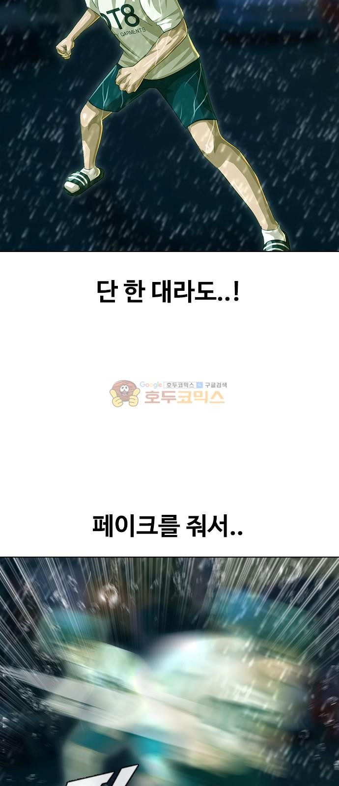 The Girl from Random Chatting! Ch.45 p55