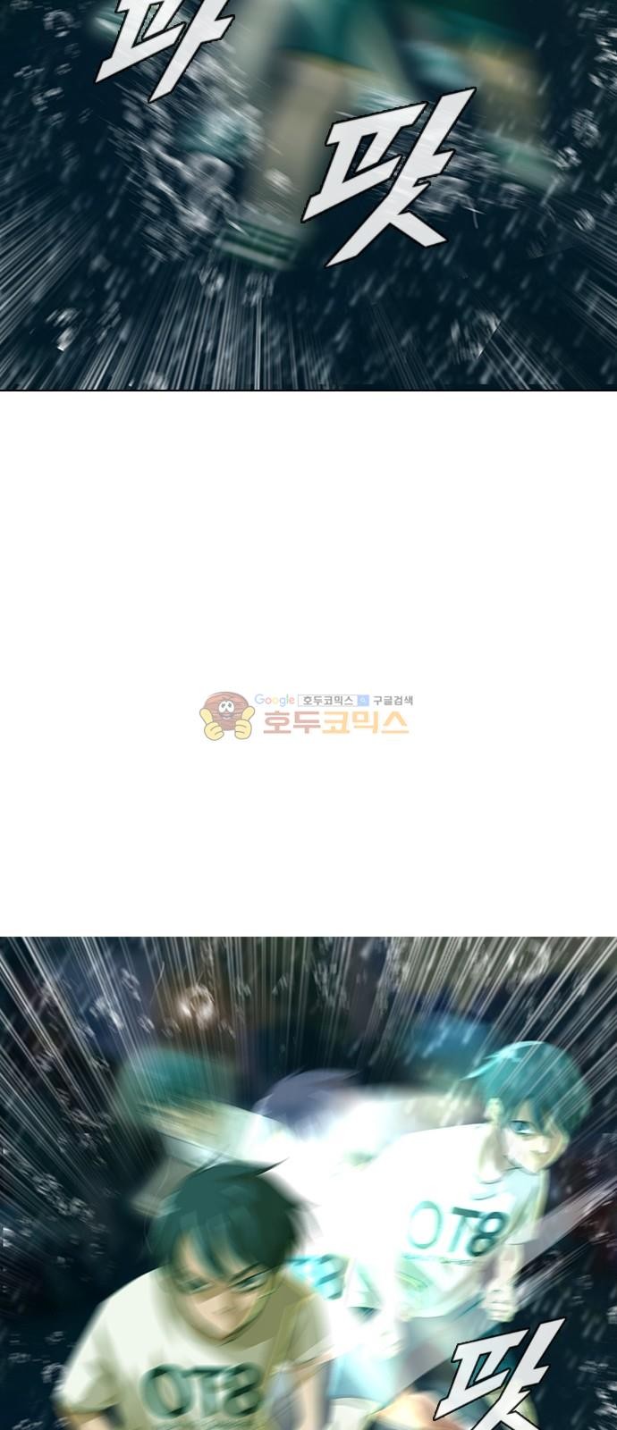 The Girl from Random Chatting! Ch.45 p56