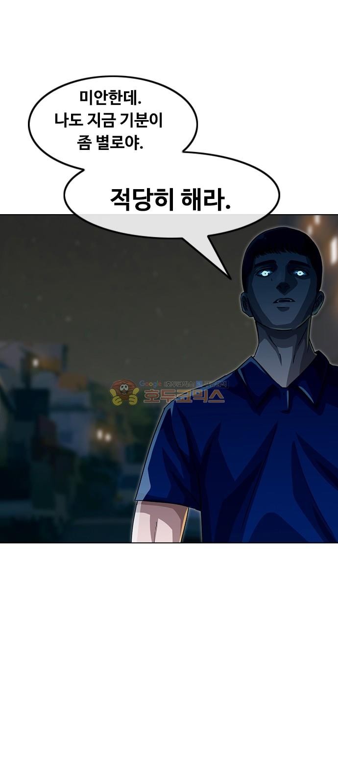 The Girl from Random Chatting! Ch.45 p6