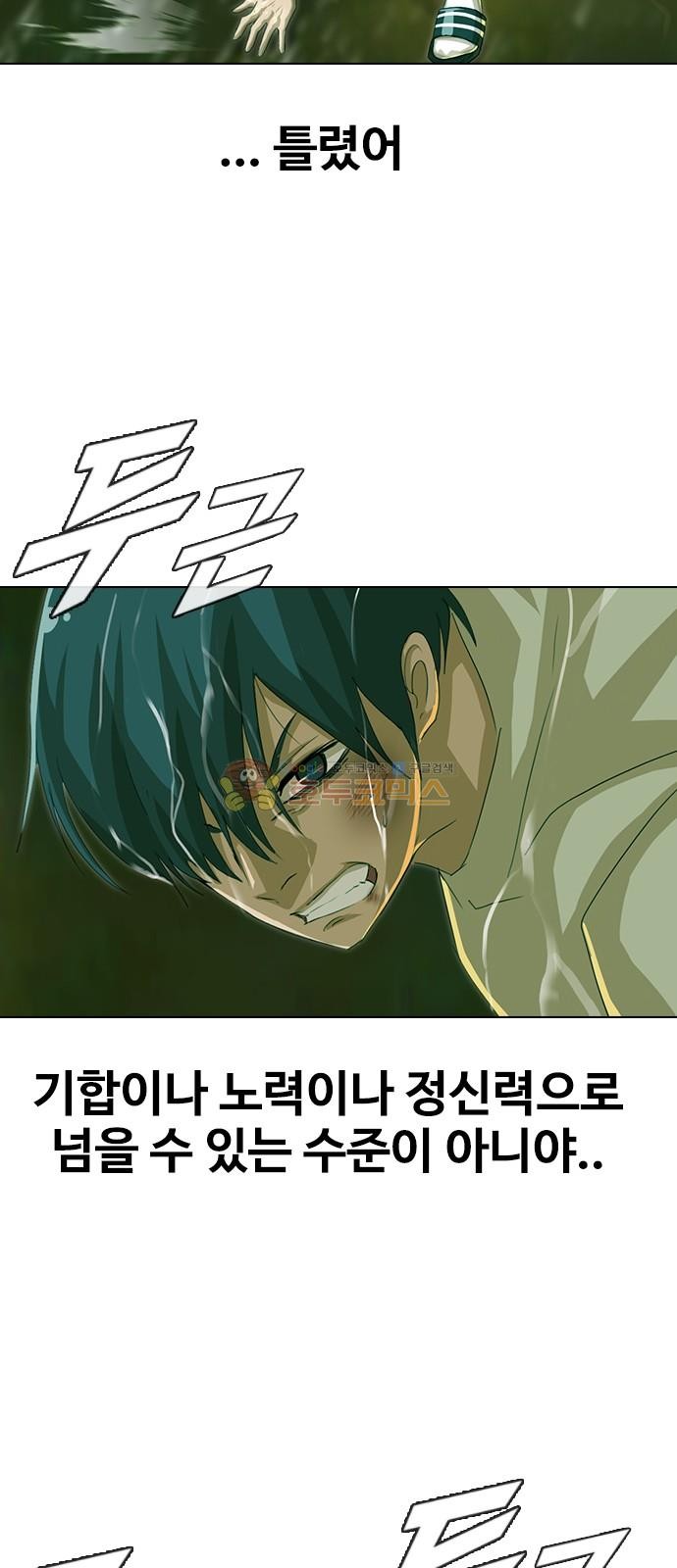 The Girl from Random Chatting! Ch.45 p61