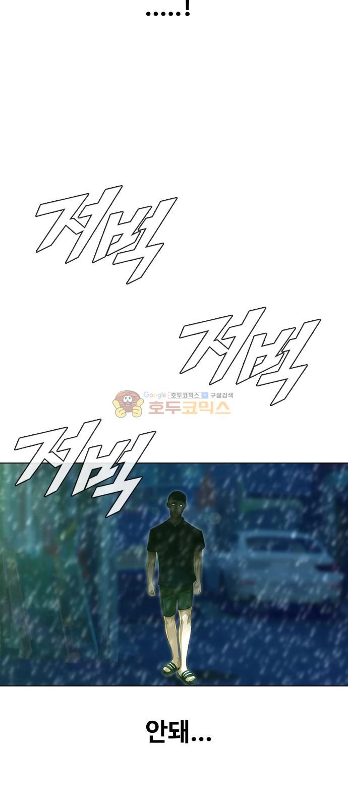 The Girl from Random Chatting! Ch.45 p63