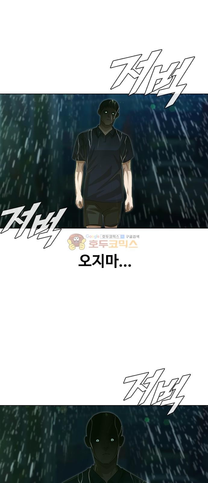 The Girl from Random Chatting! Ch.45 p64