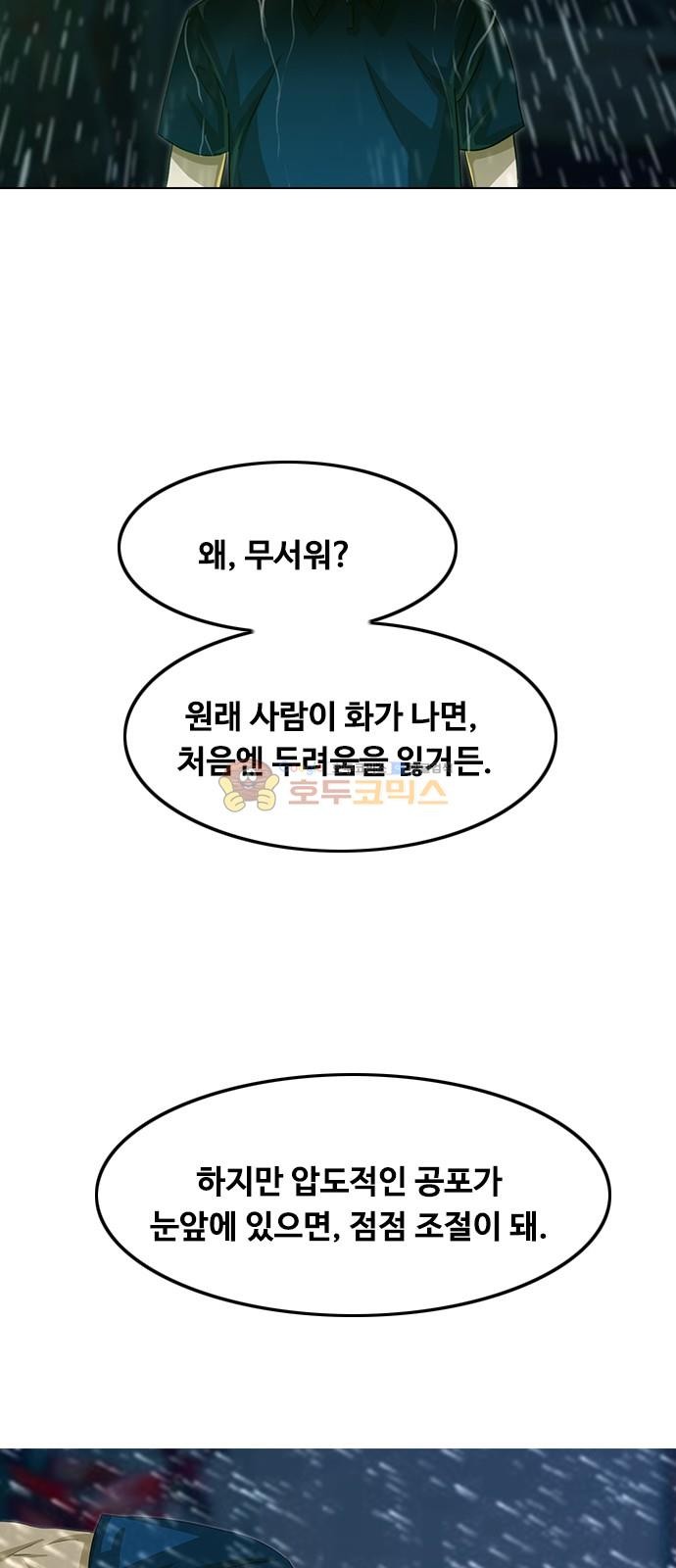 The Girl from Random Chatting! Ch.45 p65