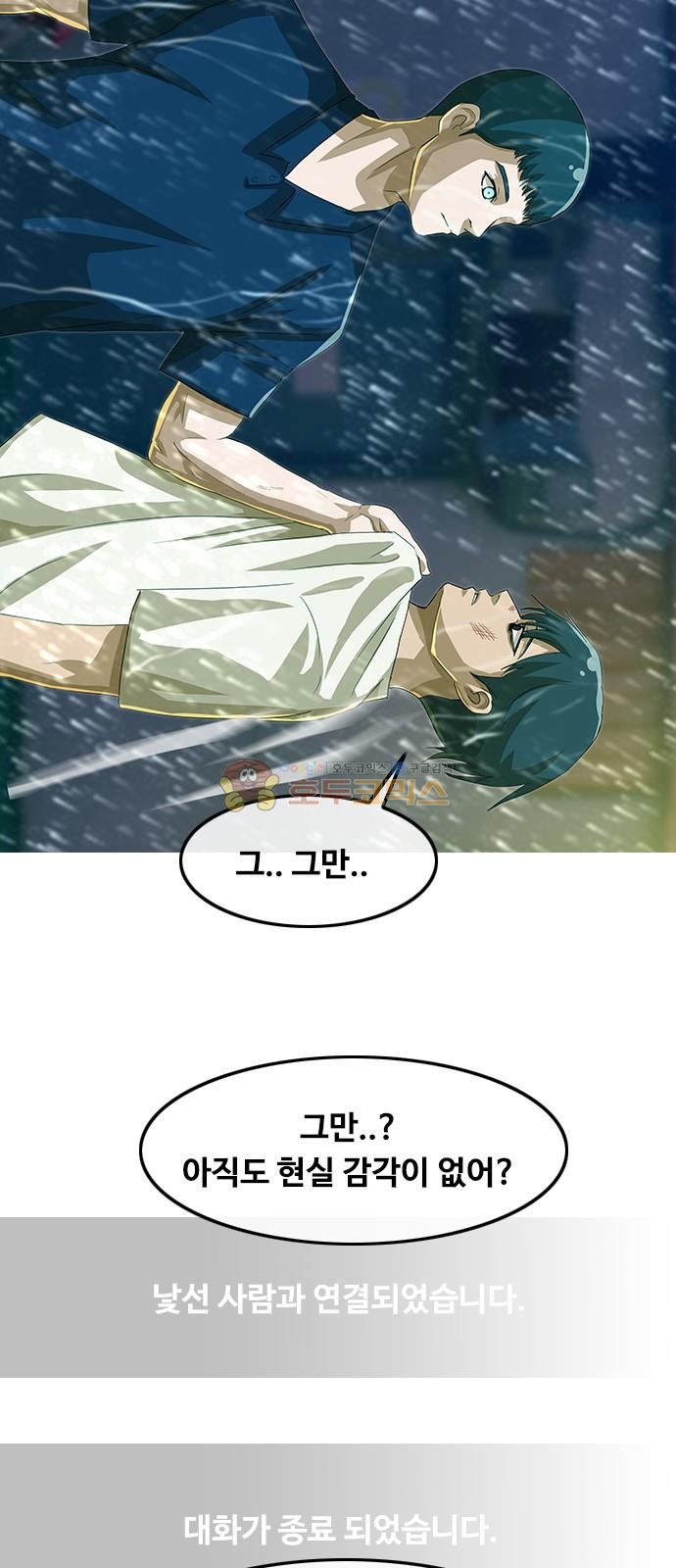 The Girl from Random Chatting! Ch.45 p66