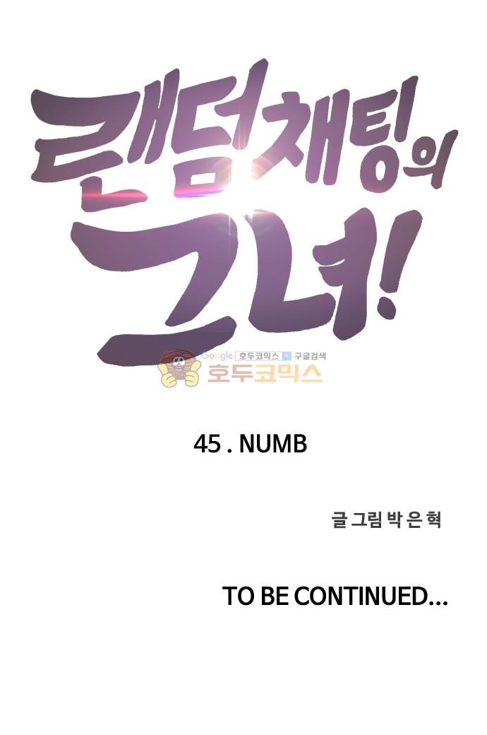 The Girl from Random Chatting! Ch.45 p73