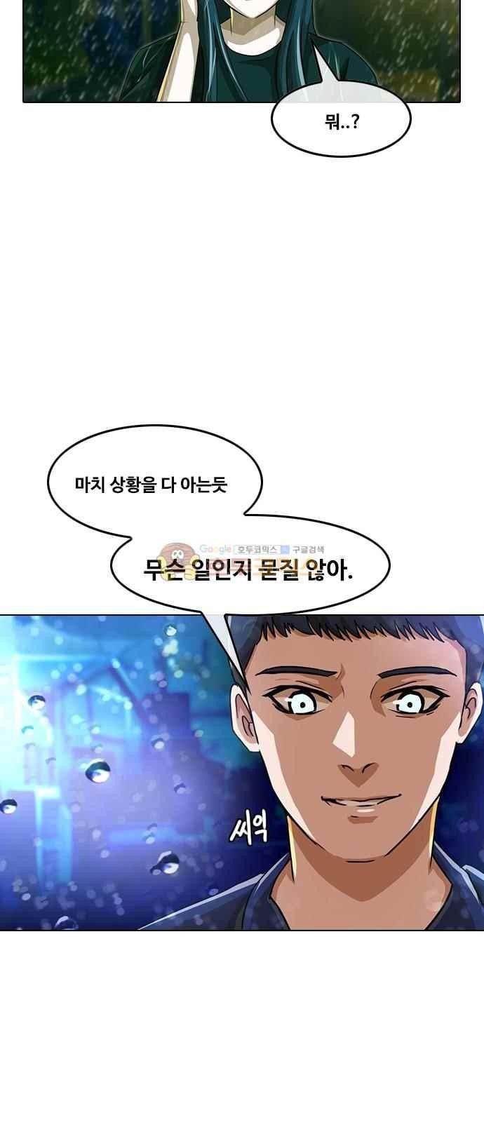 The Girl from Random Chatting! Ch.46 p10