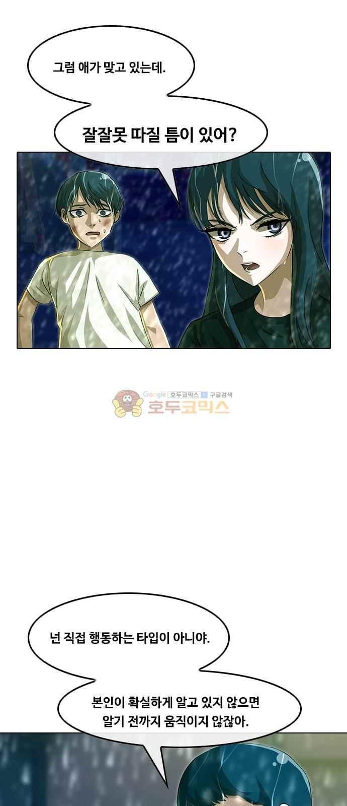 The Girl from Random Chatting! Ch.46 p11