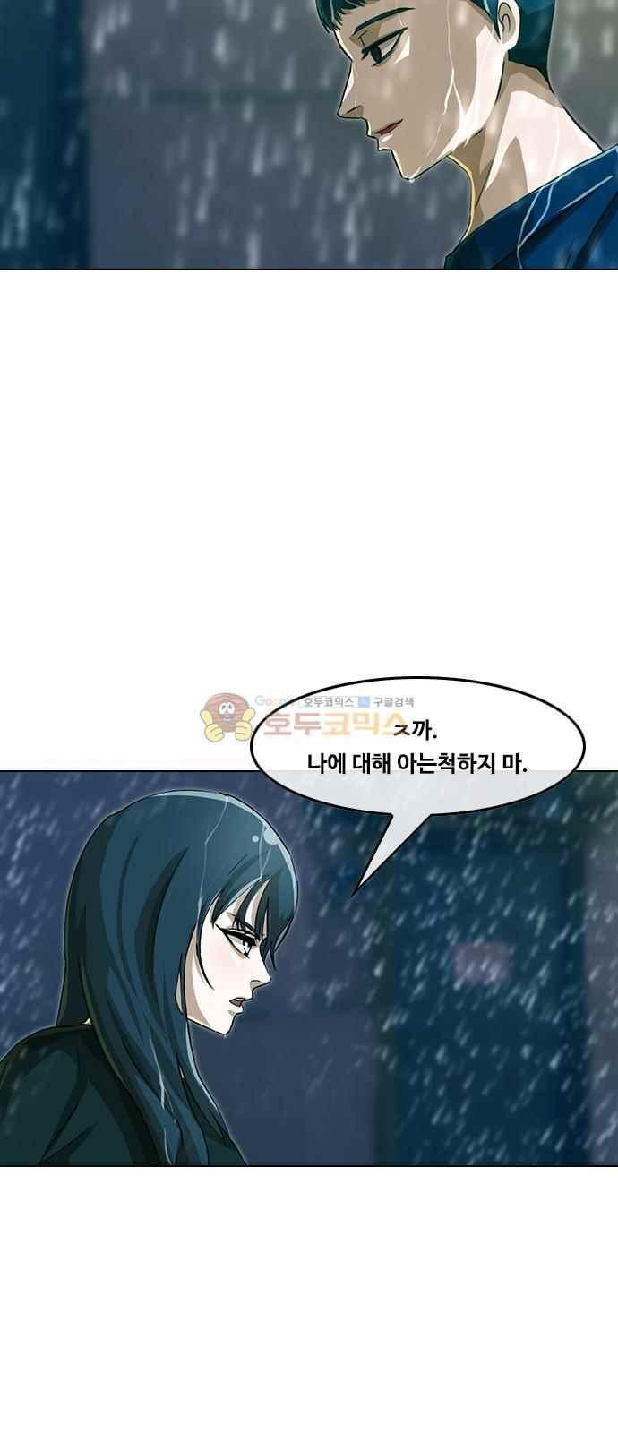 The Girl from Random Chatting! Ch.46 p12